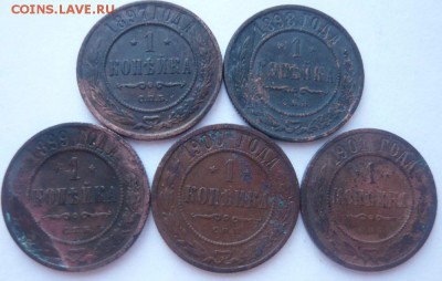 1 копейка 1897-1901 г. 5 шт. до 26.03.2015 г. 22.00 мск - P1120583.JPG