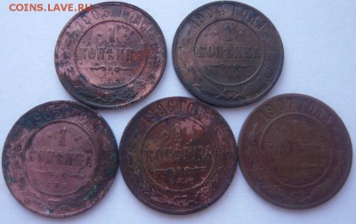 1 копейка 1903-1907 г. 5 шт. до 26.03.2015 г. 22.00 мск - P1120585.JPG