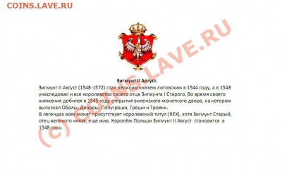 Монетка 1549г - Июнь.10