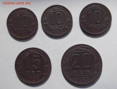 10 коп 1935,36,37г. 15коп 1938г. 20коп 1938г. на оценку. - DSCF2406.JPG