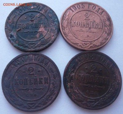 2 копейки 1904-1908 г. 4 шт. до 26.03.2015 г. 22.00 мск - P1120597.JPG