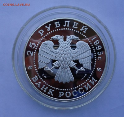 25 рублей 1995 г Сохраним наш Мир. Рысь оценка - 25р1995-2