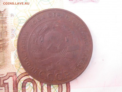 5 копеек  1924 - IMG_4189.JPG
