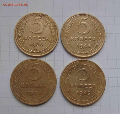 5 коп. 1936.1946.1948.1949г до 22 марта в 22-00 - 1-36 46 48 49