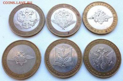 10 РУБЛЕЙ БИМ. МИНИСТЕРСТВА разных 6шт. до 23.03.15 - 20150320_111106(1)