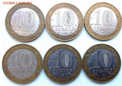 10 РУБЛЕЙ БИМ. МИНИСТЕРСТВА разных 6шт. до 23.03.15 - 20150320_111221(1)