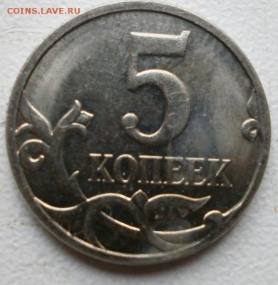 5к 2007 раскол - раскол аверс (2).JPG