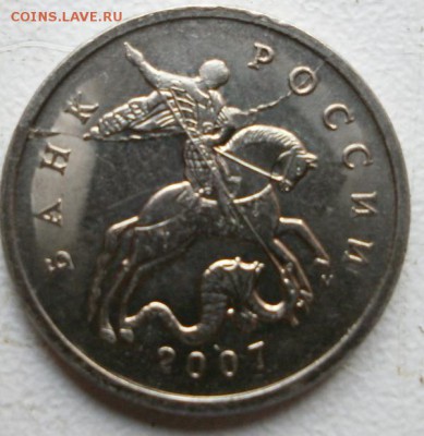 5к 2007 раскол - раскол аверс.JPG