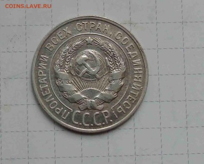 20 коп 1928г до 22 марта 22-00 - 20-2