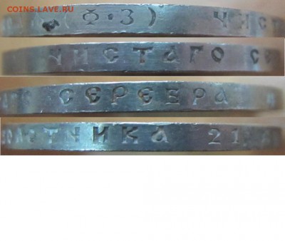 1 рубль 1901 года (ФЗ), предпродажная оценка - IMG_8754.JPG