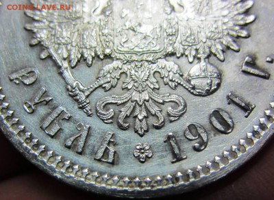 1 рубль 1901 года (ФЗ), предпродажная оценка - IMG_8749.JPG