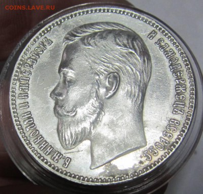 1 рубль 1901 года (ФЗ), предпродажная оценка - IMG_8762.JPG