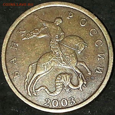 50 копеек 2003 года сп 2,31 по Ю.К.  и 2,11 по А.С. ? - 2015320135202-1
