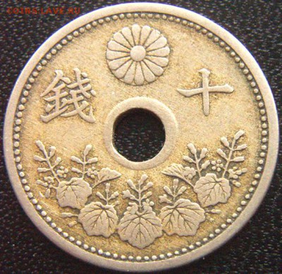 Япония_10 сэнов 1922. Отличное качество; до 20.03_22.12мск - 9521