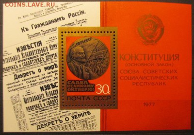 КОРОТКИЙ. СССР. 60 лет Октября - IMG_0848.JPG