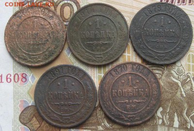 1 копейка 1869,70,79,91,1914гг.до23.03.15. 22-30 по мск. - IMG_5944.JPG
