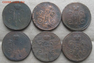 1 копейка Н-1,1841,42,44,45,46г.6шт.есть перевес.до23.03. - IMG_5953.JPG