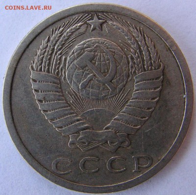 15 копеек 1973 г. - PICT0074.JPG