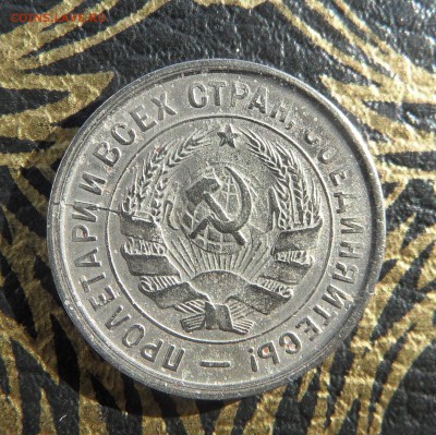 РАСКОЛ 20 коп. 1932г.!__до 22-00 26.03._ - SAM_3754.JPG