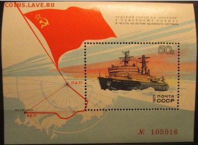 л "Арктика" - IMG_0846.JPG