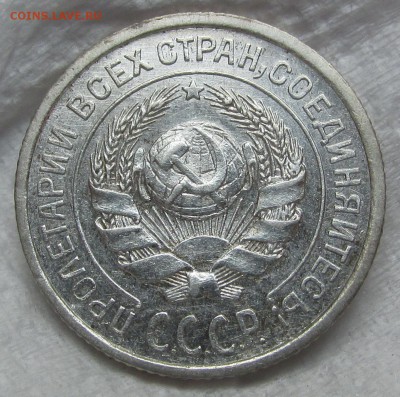 10копеек 1924 - IMG_0157.JPG