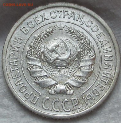10копеек 1924 - IMG_0154.JPG