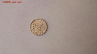 1 копейка 2007 года м шт.5.11 Б? вроде похожа подскажите - DSC_0413.JPG