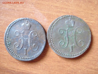 1 коп. 1842,1841  до 25.03.15 - DSC05003.JPG