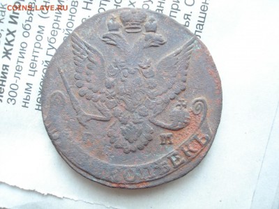 5 коп. 1786г. до 25.03.15 - DSC05001.JPG