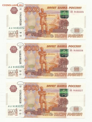 5000 серия АА, 1997 мод. 2010 Оцените! - 5000-1