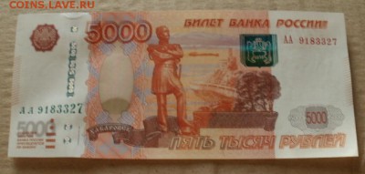 5000 серия АА, 1997 мод. 2010 Оцените! - 5000-аа1