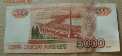 5000 серия АА, 1997 мод. 2010 Оцените! - 5000-аа2