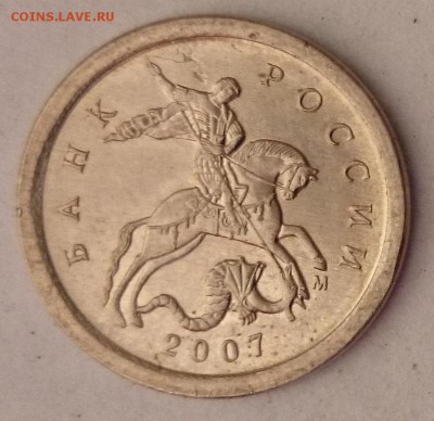 1 копейка 2007 года м шт.5.11 Б? вроде похожа подскажите - 2.JPG