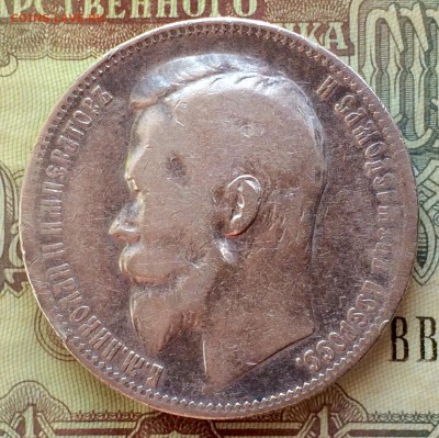 1 рубль 1899 ФЗ. Короткий до 20.03.2015 до 22:00 - image