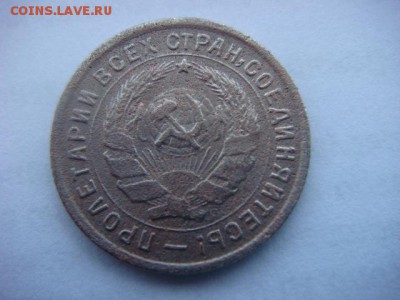10 коп 1934 г  до 26.03.15  22.00 Мск - DSC07163.JPG