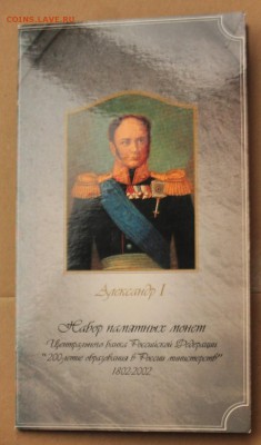 БИМ, Молодая Россия, Юбилека СССР, погодовка - Набор2001_1_2