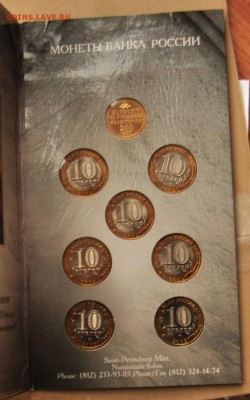 БИМ, Молодая Россия, Юбилека СССР, погодовка - Набор2001_1_3