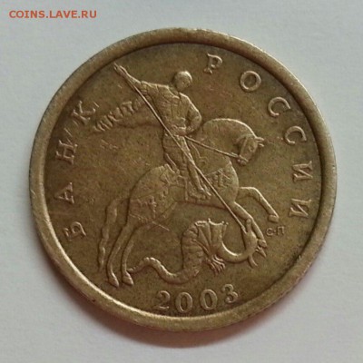 50 копеек 2003 сп, шт. 2.31 и 2.32?? - 1