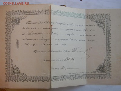 книга. Стихи Некрасова. изд.1905г. Оценка - DSCN2659