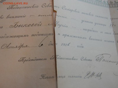 книга. Стихи Некрасова. изд.1905г. Оценка - DSCN2660