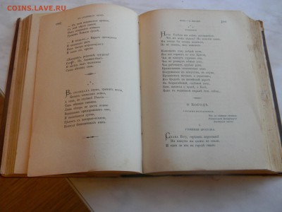 книга. Стихи Некрасова. изд.1905г. Оценка - DSCN2663