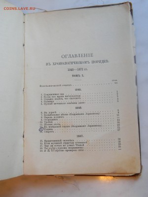 книга. Стихи Некрасова. изд.1905г. Оценка - DSCN2664