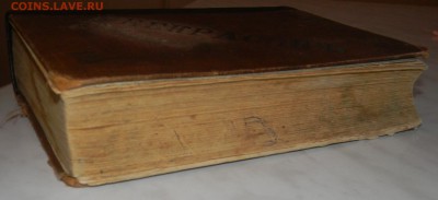 книга. Стихи Некрасова. изд.1905г. Оценка - DSCN2666