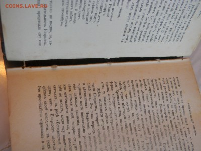 книга. Стихи Некрасова. изд.1905г. Оценка - DSCN2667