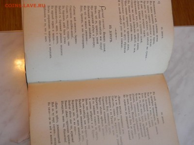 книга. Стихи Некрасова. изд.1905г. Оценка - DSCN2668