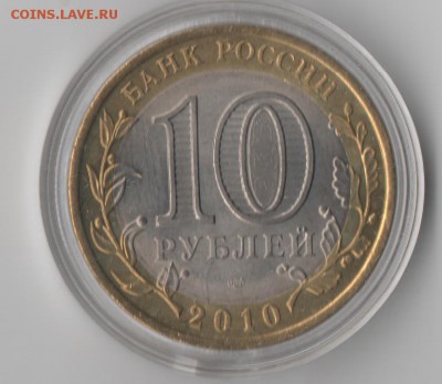 10руб Бим ЯНАО до 23.03.2015 в 22.00 мск - 00000 014