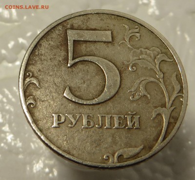 5 рублей 1997.брак или химия. - IMG_0352.JPG