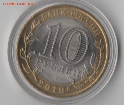10руб Чеченская Республика до 23.3.2015 в 22.30 мск - 00000 016