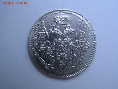 5 копеек 1840 - IMG_0731.JPG