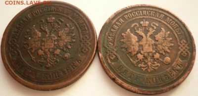 5 коп. 1875,1877 гг. до 22-00.25.03.15 г. мск - P1320800.JPG
